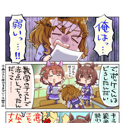 This is a pixiv picture whose title is 立場逆転.