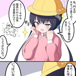 This is a pixiv picture whose title is キキちゃんの応援.
