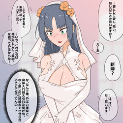 This is a pixiv picture whose title is 入れ替わり×ウエディング.