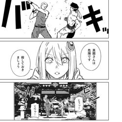 This is a pixiv picture whose title is 宇宙人のかくしごと　その3.
