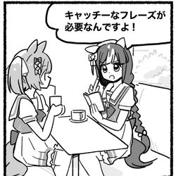 This is a pixiv picture whose title is まいにちファル子☆ #231「さくせんかいぎ」.