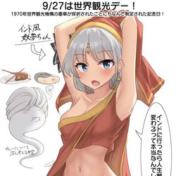 This is a pixiv picture whose title is 9/27は世界観光デー！.