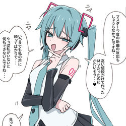 This is a pixiv picture whose title is ミクガキシリーズ.