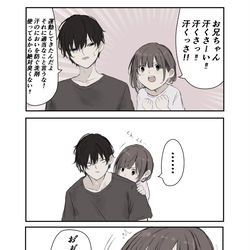 This is a pixiv picture whose title is 良い匂い.