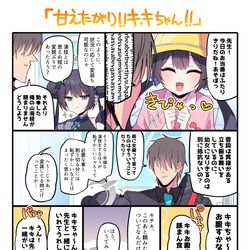 This is a pixiv picture whose title is キサキ…いや…キキなのか…？.