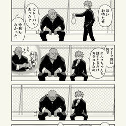 This is a pixiv picture whose title is 緊張しいなオーク保.