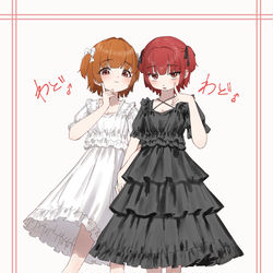 This is a pixiv picture whose title is わど×わど双子白黒コーデ.