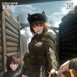 This is a pixiv picture whose title is 赤軍コサック兵 【Red Army Cossack】.