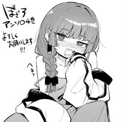 This is a pixiv picture whose title is ぼざろアンソロ4巻に参加します！.