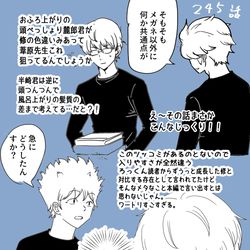 This is a pixiv picture whose title is ワートリ本誌２４５話感想模写.