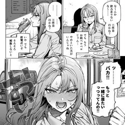 This is a pixiv picture whose title is 女友達がやたらと飲み続けたがるのですが….
