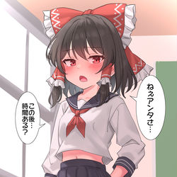 This is a pixiv picture whose title is 制服霊夢さんからのお誘い.