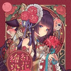This is a pixiv picture whose title is 🌸『紅花絵染｜神威なつき台湾初個展』開催決定！🌸.