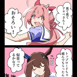 This is a pixiv picture whose title is ウマまとめ7.