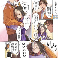 This is a pixiv picture whose title is トレーナーを軽々とかつぐジャーニー.
