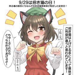 This is a pixiv picture whose title is 9/29は招き猫の日！.