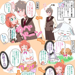 This is a pixiv picture whose title is 入れ替わってる～.