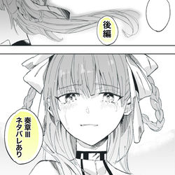 This is a pixiv picture whose title is （※ネタバレあり）奏章III後編漫画.