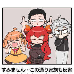 This is a pixiv picture whose title is 反省のやつ.