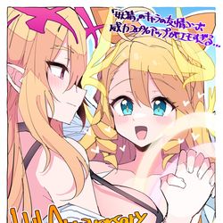 This is a pixiv picture whose title is ウリエル真獣神化おめでとう！！.