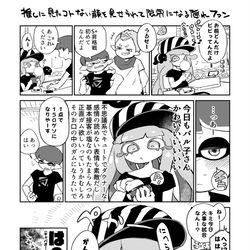 This is a pixiv picture whose title is パル子の笑顔で蒸発する隠れファン.