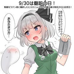 This is a pixiv picture whose title is 9/30は翻訳の日！.