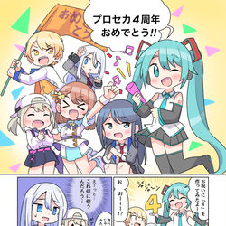 This is a pixiv picture whose title is プロセカ4周年おめでとうございます！.