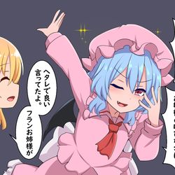 This is a pixiv picture whose title is 改めて自己紹介するレミリア.