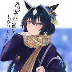 This is a pixiv picture whose title is シーナ、、、、まだそんなに寒くないよ？、、、、.