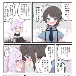 This is a pixiv picture whose title is すにゃさん➡️➡️➡️➡️➡️おにゃさん なのかわいい.