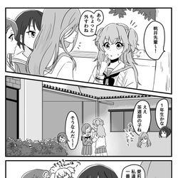 This is a pixiv picture whose title is ぷせまとめ④.