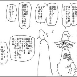 This is a pixiv picture whose title is 音楽スキル.