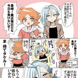 This is a pixiv picture whose title is ホビーアニメで主人公との戦いを通しライバルと友情が芽生えるシーン.