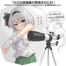 This is a pixiv picture whose title is 10/2は望遠鏡が発明された日！.