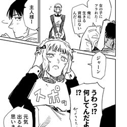 This is a pixiv picture whose title is サービス旺盛メイドロボ.