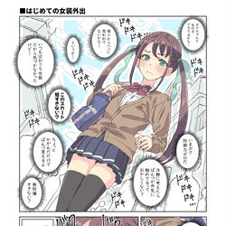 This is a pixiv picture whose title is 【女装】はじめての外出.