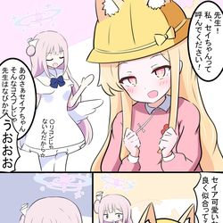 This is a pixiv picture whose title is セイアと園児服.