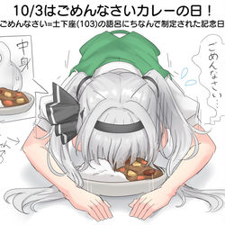 This is a pixiv picture whose title is 10/3はごめんなさいカレーの日！.
