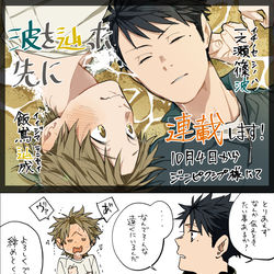 This is a pixiv picture whose title is 新連載のお知らせ.