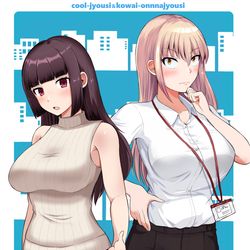 This is a pixiv picture whose title is クール上司×怖い女上司.