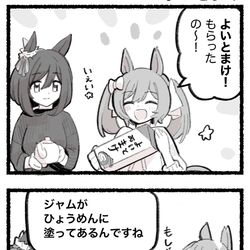 This is a pixiv picture whose title is まいにちファル子☆ #236「よいとまけ」.