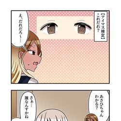 This is a pixiv picture whose title is シャニマス漫画1962.