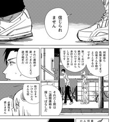 This is a pixiv picture whose title is 宇宙人のかくしごと　その4.