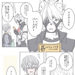 This is a pixiv picture whose title is ライカンさんハッピーバースデー✨🎉🎂✨.