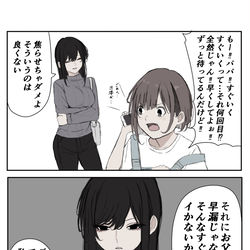 This is a pixiv picture whose title is すぐ行く.