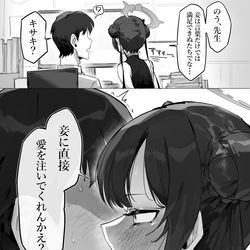 This is a pixiv picture whose title is キサキにこんな事言われてぇ～～～～～.
