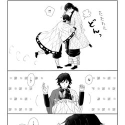 This is a pixiv picture whose title is ぎゆしのまとめ13.