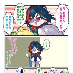 This is a pixiv picture whose title is 匿って♡.
