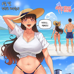 This is a pixiv picture whose title is 유부녀 김복자 39세 20화.manhwa.