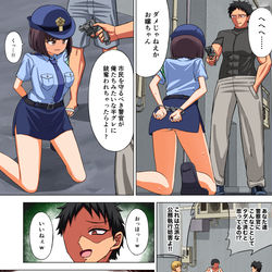 This is a pixiv picture whose title is 新米婦警に股間攻撃.